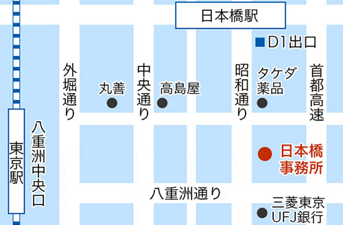 日本橋オフィス