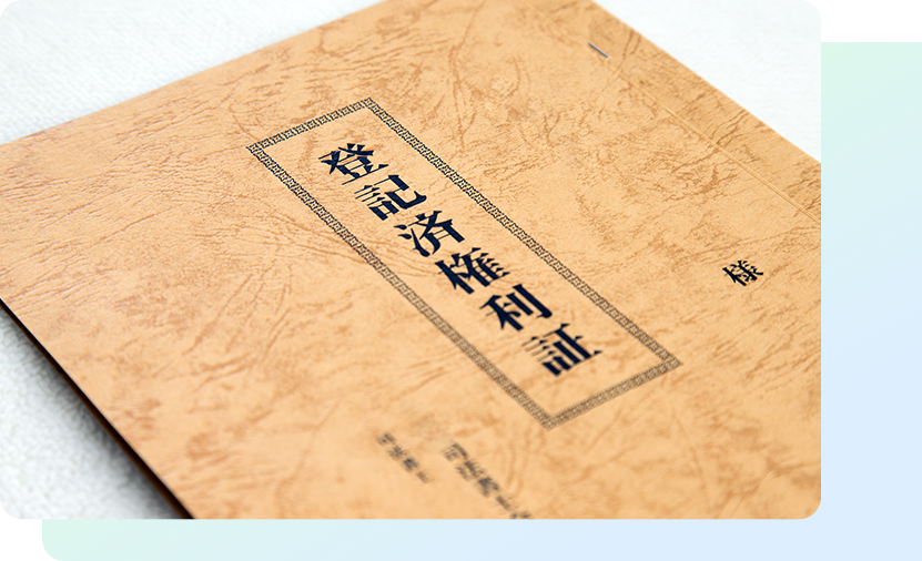 相続登記が義務化